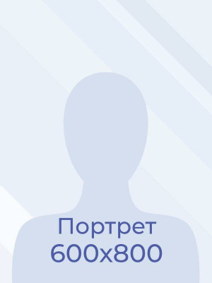 Вилкова Юлия Дмитриевна.